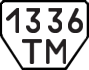 License plate USSR, Trailers (1977)