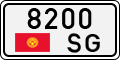License plate of Kyrgyzstan, Private owners (1994)