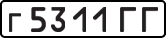 License plate USSR, Private-owned cars (1977)