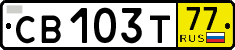 License plate Russia, Transit plates