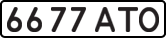 License plate USSR, State-owned cars (1977)