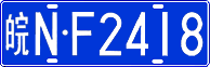 License plate of China, Cars