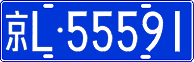 License plate of China, Cars