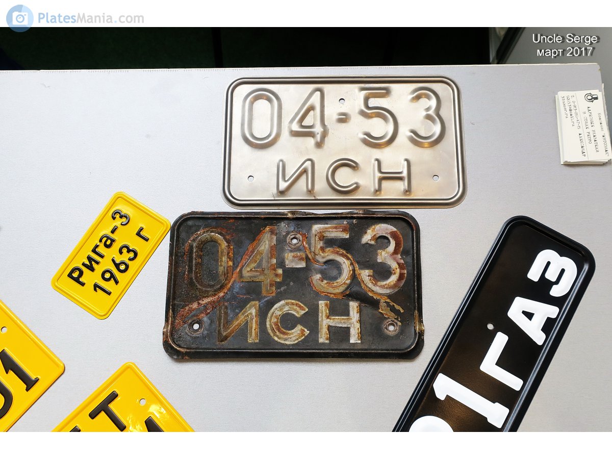 0453 ИСН, License plate without vehicle 