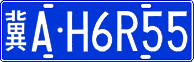 License plate of China, Cars