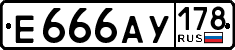 License plate Russia, Cars