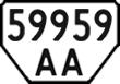 License plate Ukraine, Special vehicles (1995)