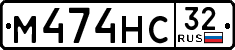 License plate Russia, Cars