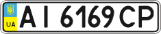 License plate Ukraine, Regular plates (2004)