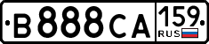 License plate Russia, Cars