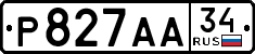 License plate Russia, Cars