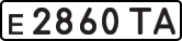 License plate USSR, Private-owned cars (1977)