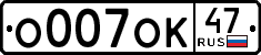 License plate Russia, Cars