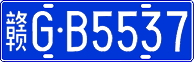License plate of China, Cars