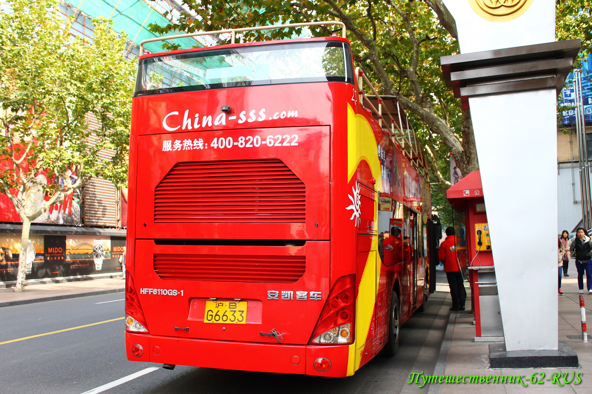 沪B·G6633, Ankai HFF6110 