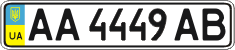 License plate Ukraine, Regular plates (2004)