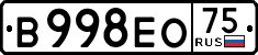 License plate Russia, Cars