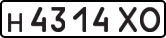 License plate USSR, Private-owned cars (1977)