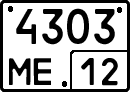 License plate Russia, Special vehicles