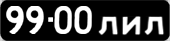 License plate USSR, Сars (1958)