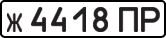License plate USSR, Private-owned cars (1977)