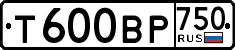 License plate Russia, Cars