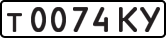 License plate USSR, Private-owned cars (1977)