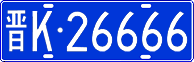 License plate of China, Cars