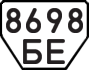 License plate USSR, Trailers (1977)