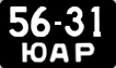 License plate USSR, Сars (1958)