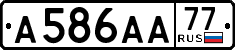 License plate Russia, Cars