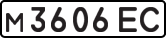 License plate USSR, Private-owned cars (1977)