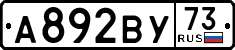 License plate Russia, Cars