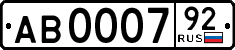 License plate Russia, Trailers