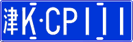 License plate of China, Cars