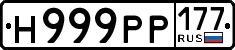 License plate Russia, Cars