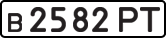License plate USSR, Private-owned cars (1977)