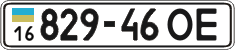 License plate Ukraine, Cars and trucks (1995)
