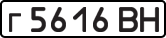 License plate USSR, Private-owned cars (1977)