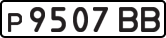 License plate USSR, Private-owned cars (1977)