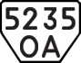 License plate USSR, Trailers (1977)