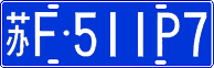 License plate of China, Cars
