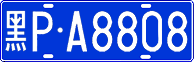 License plate of China, Cars