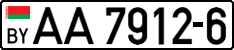 License plate Belarus, Trucks and buses (2004)