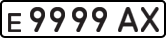 License plate USSR, Private-owned cars (1977)