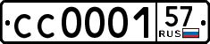 License plate Russia, Trailers