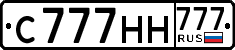 License plate Russia, Cars