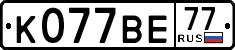 License plate Russia, Cars
