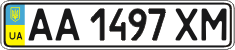 License plate Ukraine, Regular plates (2004)