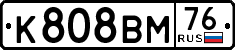 License plate Russia, Cars